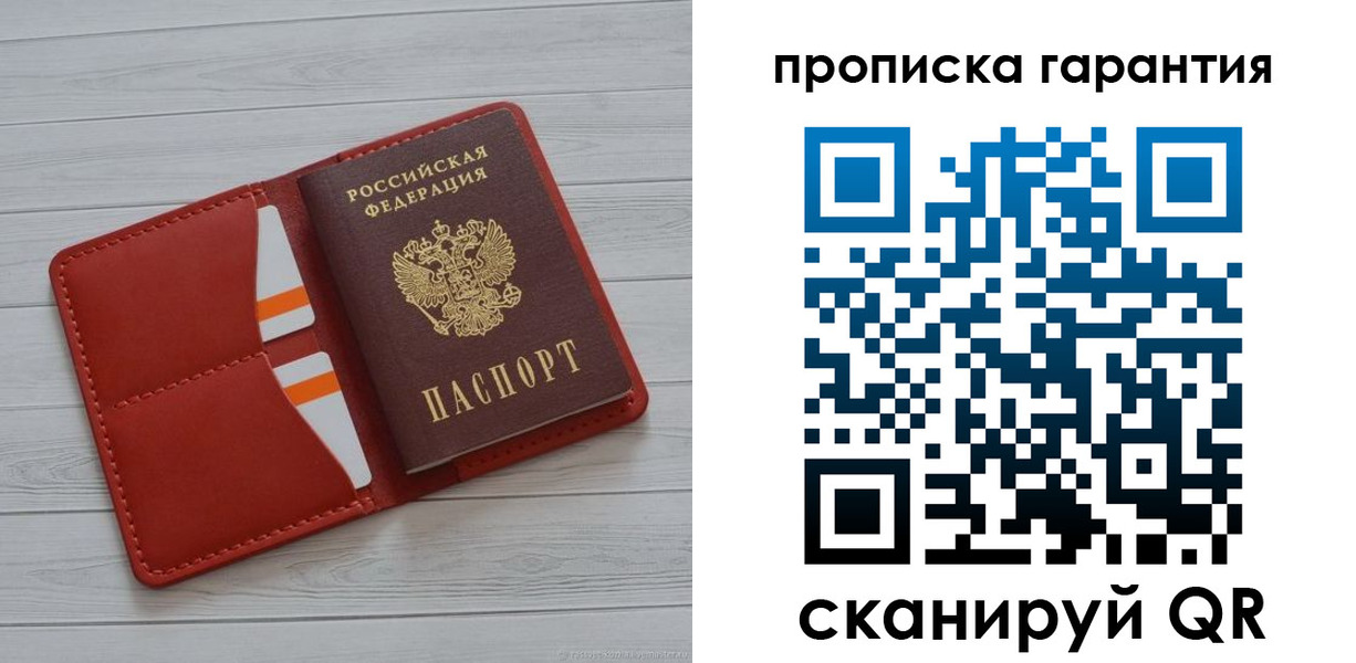 прописка иностранных граждан в Краснозаводске