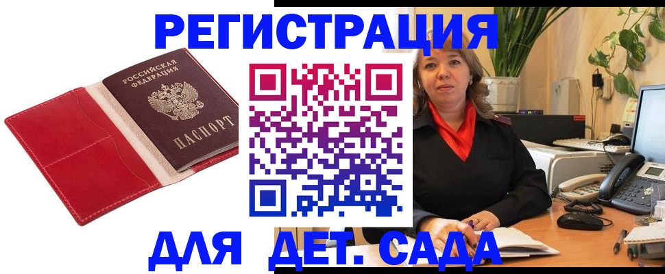 временная регистрация гарантия в Краснозаводске