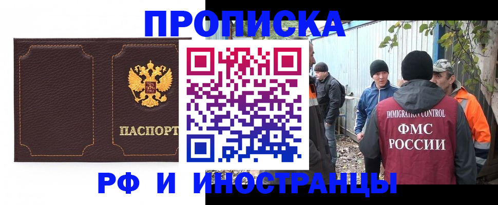временная регистрация 2025 в Краснозаводске