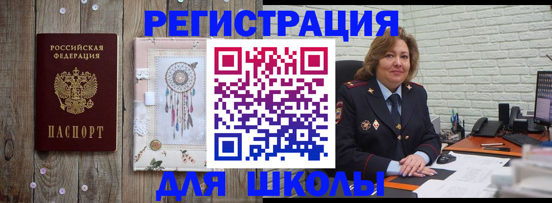 временная регистрация купить в Краснозаводске