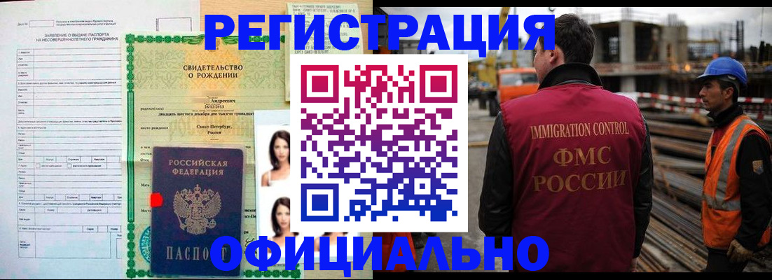 прописка гарантия в Краснозаводске