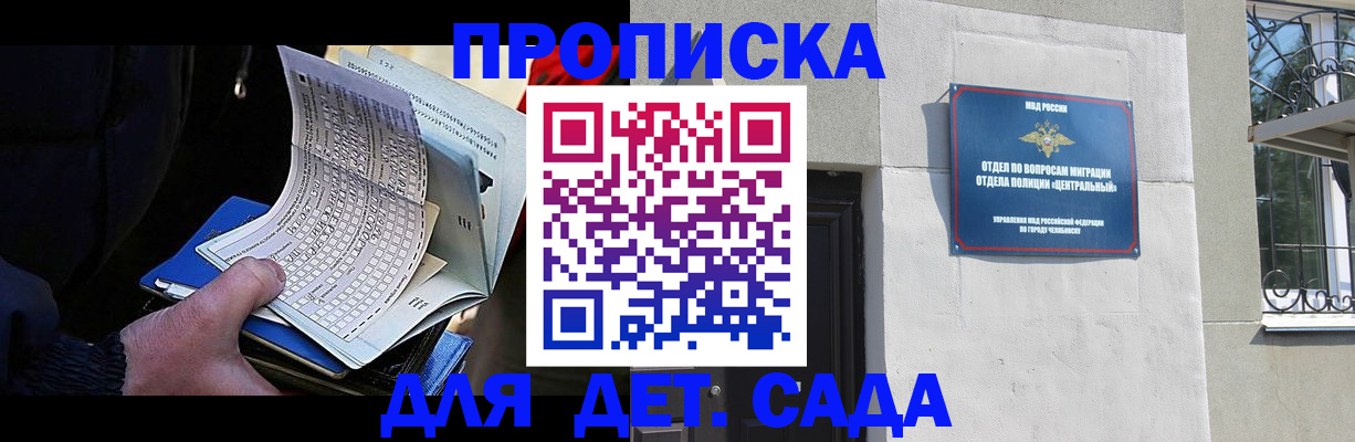 пропишу в квартире в Краснозаводске