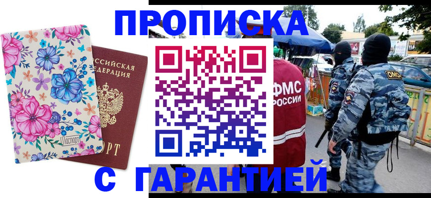 временная регистрация адрес в Краснозаводске